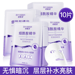 BIYAMAN 烟酰胺补水面膜玻尿酸面膜男女士提亮肤色滋润保湿细致毛孔 烟酰胺补水面膜