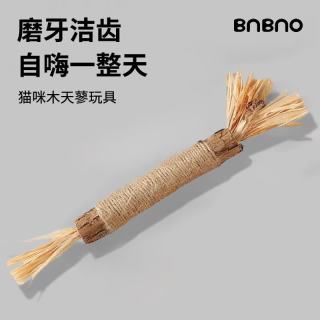 BNBNO 木天蓼磨牙棒猫玩具自嗨解闷猫薄荷球逗猫棒耐咬猫咪用品养猫神器