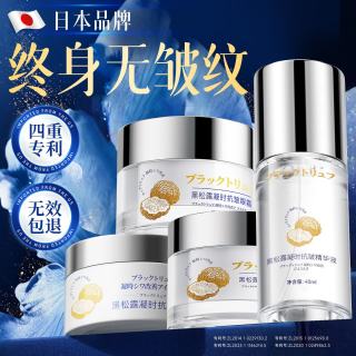 茉博士 日本眼膜抗皱紧致抗衰老去眼袋黑眼圈去除女士熬夜中老年专用