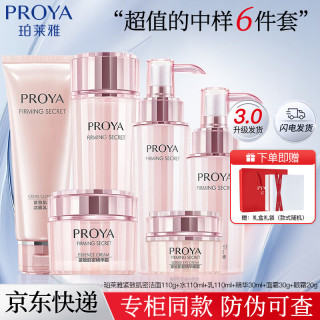 珀莱雅 礼盒紧致肌密水乳套装洗面奶面霜精华乳液眼霜抗皱护肤品正品礼物 超值六件套【洁面