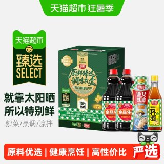 88VIP：厨邦 金品生抽1.48kg*2+金装渔女蚝油605g+葱姜汁料酒500ml