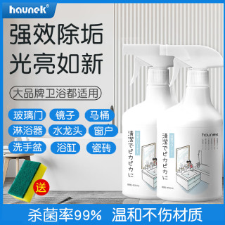 HAUNEK 浴室清洁剂卫浴玻璃除水垢水渍清洗花洒水龙头瓷砖强力去污450ml