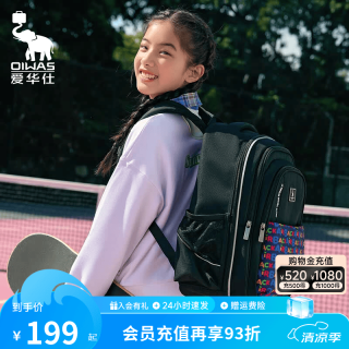 爱华仕 太空舱系列书包儿童礼物小学生大容量双肩包护脊背包 E款OCB5066黑色