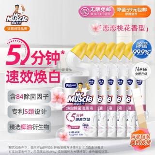 威猛先生 恋恋桃花 洁厕灵 600g*6瓶 含84精华 除菌洁厕液