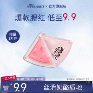 小奥汀 迷你芝心腮红一体盘01粉嘟嘟便携单色细腻