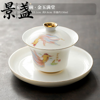 景盏 德化白瓷三才盖碗家用茶杯陶瓷功夫