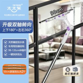 太太乐 擦玻璃神器家用新款高层窗外家政专用单面擦洗窗户伸缩杆大刮水板 50cm