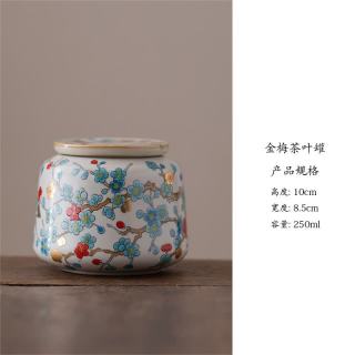 景盏 金梅汝窑茶罐便携密封