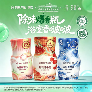 网易严选 浴室除味香氛3瓶瓷香系列香薰 空气清新剂卧室卫生间厕所除臭