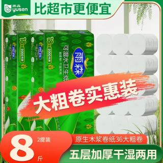 雨森 可湿水卷纸卫生纸2000g/18卷高112mm5层加厚家庭实惠装厕纸巾 5层 11