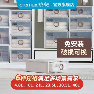 移动端：茶花 收纳箱抽屉衣柜衣物塑料分层收纳柜内衣收纳盒储物箱整理箱