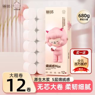 丽邦 小羊贝丽系列卷纸5层 56g/卷*12卷 卫生厕纸卷筒纸厕纸抽手纸巾