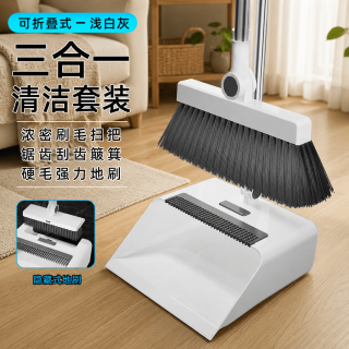 威航川扫把簸箕地刷三合一多功能组合套装可折叠旋转扫地软毛笤帚刮水
