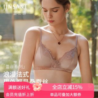 金三塔 女士桑蚕丝缎面蕾丝文胸 无钢圈三角杯