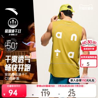 移动端：安踏 零压速干背心