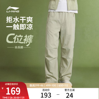 移动端：李宁 运动时尚系列 男款运动长裤 AYKWC69