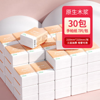 舒可乐 原生木浆 手帕纸巾小包便携餐巾纸小包面巾纸 3层 7张*30包