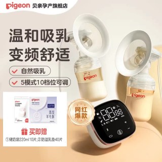 移动端：贝亲 吸奶器电动优享变频可充电挤奶器静音型集奶器轻巧便携式挤乳器 双边吸奶器+0-3月奶瓶套装