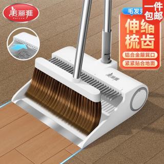 美丽雅 扫把簸箕套装扫地扫帚两件套家用撮箕不粘头发软毛神器笤帚垃圾铲