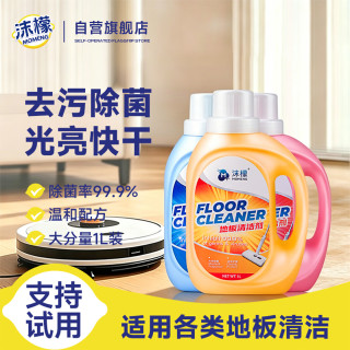 沫檬 地板清洁剂3L 瓷砖木地板清洗剂强力杀菌去污拖地清洁液