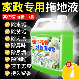 家可美 jiakemei）地板清洁剂瓷砖地砖木地板拖地液强力去污持久留香不留水渍2500ml