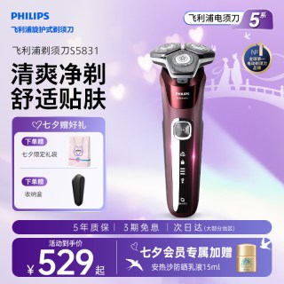 移动端：飞利浦 蜂巢5系列 S5831 电动剃须刀 酒红色