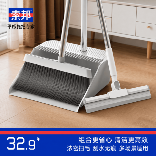 索邦 套扫 魔术扫把套装 28cm