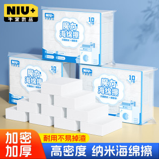 牛家优品 纳米百洁布 海绵块 高密度厨房抹布 10*3*7CM 10片装
