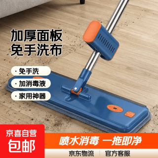 京喜自营-专用品牌 可加消毒液拖把家用一拖净免手洗平板拖布墩布懒人拖地神器加厚 蓝色 42CM加厚面板拖把