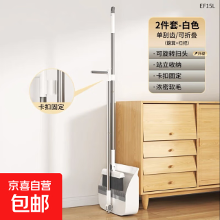 京喜自营-专用品牌 扫把套装家用软毛扫帚簸箕组合撮子不粘头发撮箕扫把扫地笤帚 折叠扫把两件套 28cm