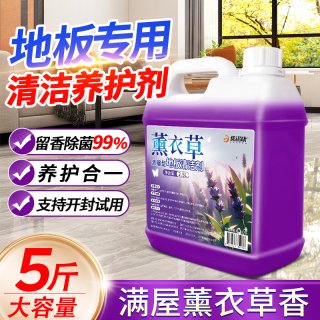 YNK·UNIORAM YNK UNIORAM 强力去污渍除菌留香地板瓷砖清洁剂 2500ml 中性