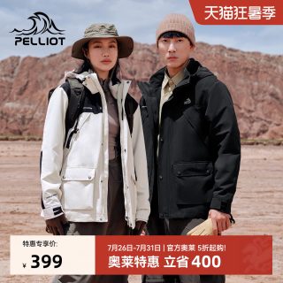 伯希和 三合一 冲锋衣