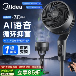 美的 直流变频 空气循环扇+抑菌扇叶