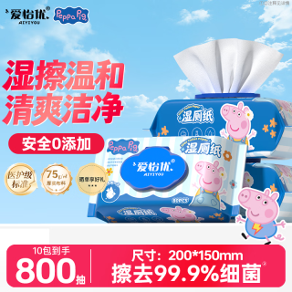 爱怡优 ×小猪佩奇联名湿厕纸 800抽 湿厕卫生纸可冲散洁厕湿纸巾易分解