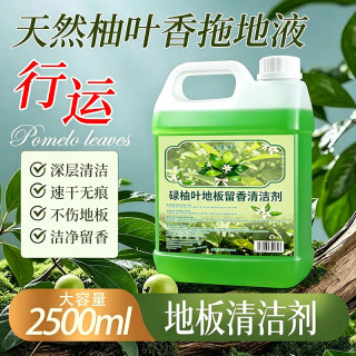 YNK·UNIORAM 碌柚叶拖地专用地板瓷砖清洁剂 强力去污除垢抛光 持久留香去异味