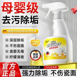 DR.ML 瓷砖清洁剂 强力去污去黄 地板瓷砖拖地专用 卫生间瓷砖清洁剂 *5