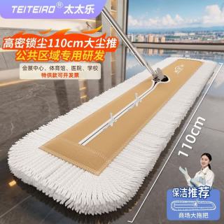 太太乐 平板拖把商用尘推线下专供加厚加宽耐用保洁清洁专用款不锈钢架 90cm排拖+共1块布