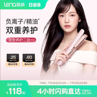 移动端：Lena 负离子护发 玫瑰金加宽夹板 直发卷发棒