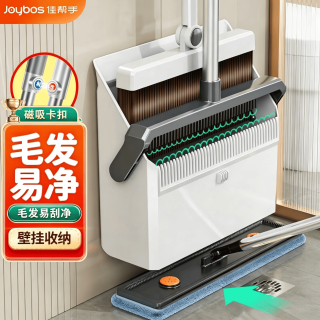 佳帮手 双梳齿扫把簸箕套装家用扫地扫帚两件套旋转笤帚折叠梳齿畚箕