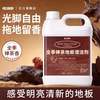 CC SEE 全季禅茶地板清洁剂瓷砖地砖木地板拖地清洗剂强力去污持久留香 1520ml