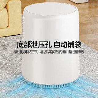 本迪 按压式气压带盖 白色 14L*10只 垃圾桶