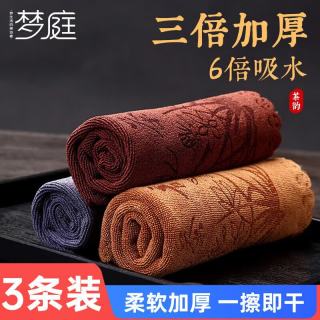 梦庭 Mengtin 梦庭 茶巾 吸水抹布加厚 30cm*3条 高档茶台茶桌毛巾