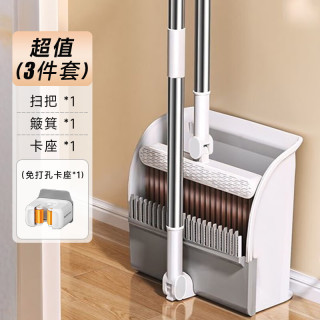 Joybos 佳帮手 折叠扫把簸箕套装 28cm