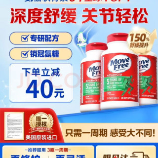 益节 氨糖软骨素钙片 120粒*3瓶