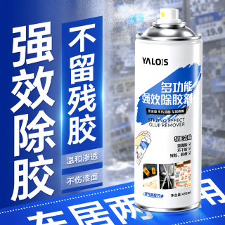 YALOIS 强力多功能除胶剂 450mL 汽车家用去粘胶清洁剂