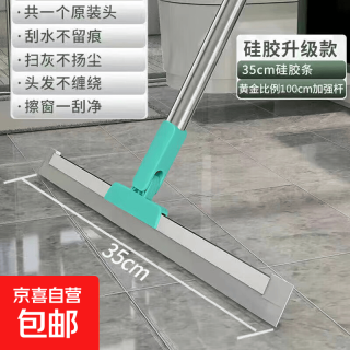 魔术拖把 硅胶扫帚 干湿两用 35cm