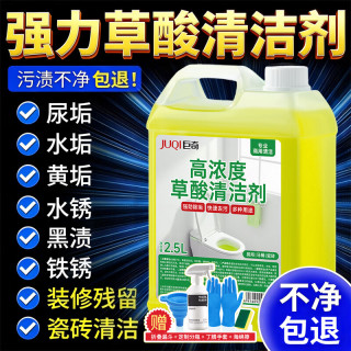 巨奇 JUQI 巨奇 草酸清洁剂 高浓度瓷砖厕所强力去污去黄 2.5L