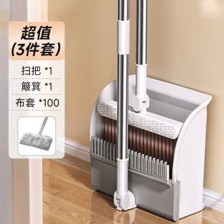 佳帮手 折叠扫把簸箕套装扫地扫帚两件套家用旋转笤帚防风梳齿除尘罩*100