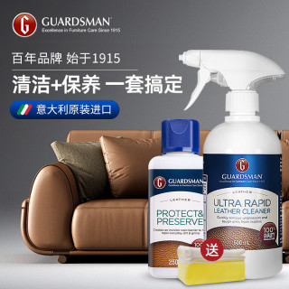 GUARDSMAN 进口真皮沙发清洁剂去污保养家用皮革护理剂保养油擦皮具清洗神器
