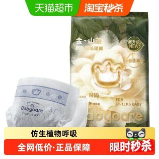 88VIP：babycare 山茶轻柔系列 纸尿裤